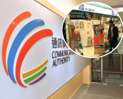 潤迅通信被頒下清盤令。