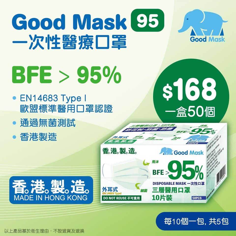 Good Mask FB