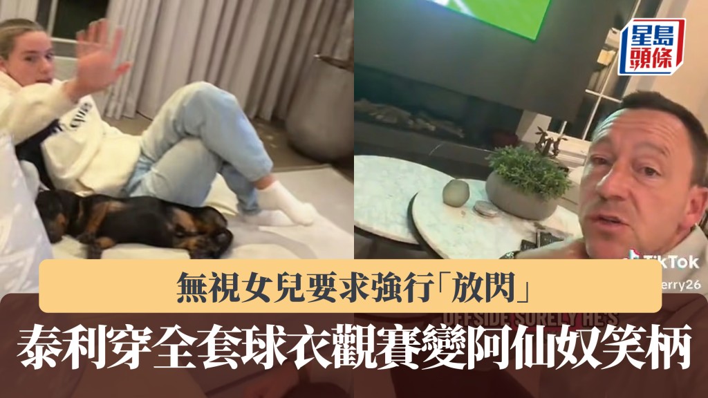 英聯盃｜泰利穿全套車路士球衣觀賽 錄下夏維斯絕殺一刻。影片截圖