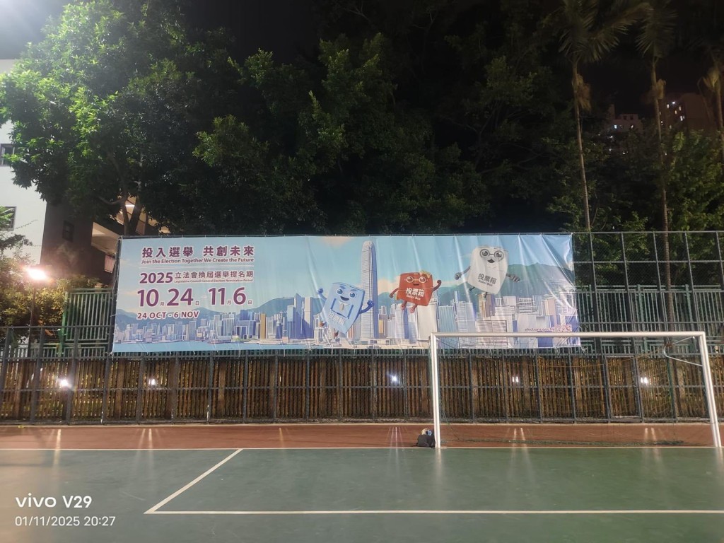 康文署近日於轄下多個場地作宣傳,呼籲市民積極參與立法會選舉投票。羅淑佩fb 康文署近日於轄下多個場地作宣傳,呼籲市民積極參與立法會選舉投票。羅淑佩fb