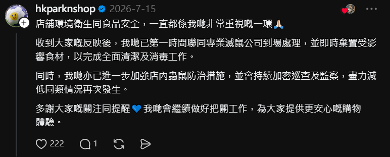 百佳其後留言回應事件，強調已全面消毒。