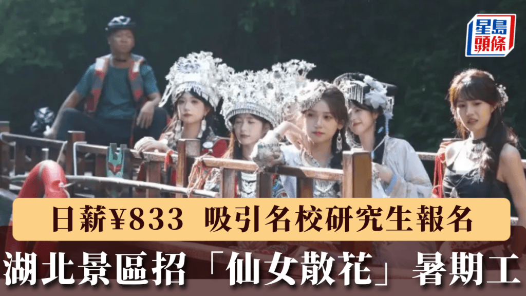 去年景區也曾招募暑期NPC兼職演員。