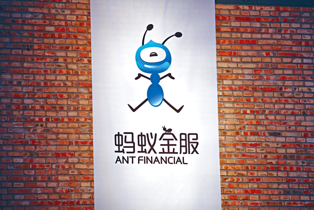 蚂蚁集团或于10月底、11月初上市。