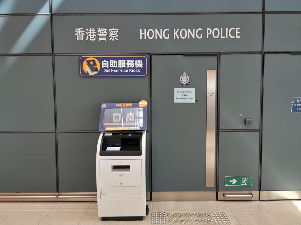  警务处于港珠澳大桥香港口岸增设自助服务机。警方图片