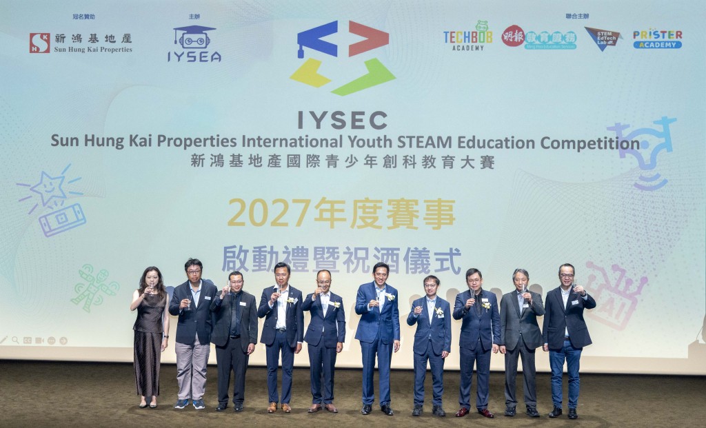 中央人民政府駐香港特別行政區聯絡辦公室新界東區事務部郭岸喆副部長（左五）、新鴻基地產執行董事郭基泓（右五）及國際青少年創科教育協會創會主席蔡健瑋（左四）， 與一眾嘉賓主持下屆賽事啟動禮。 