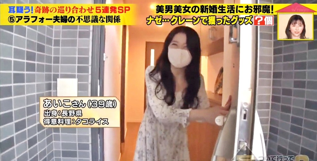 愛子。