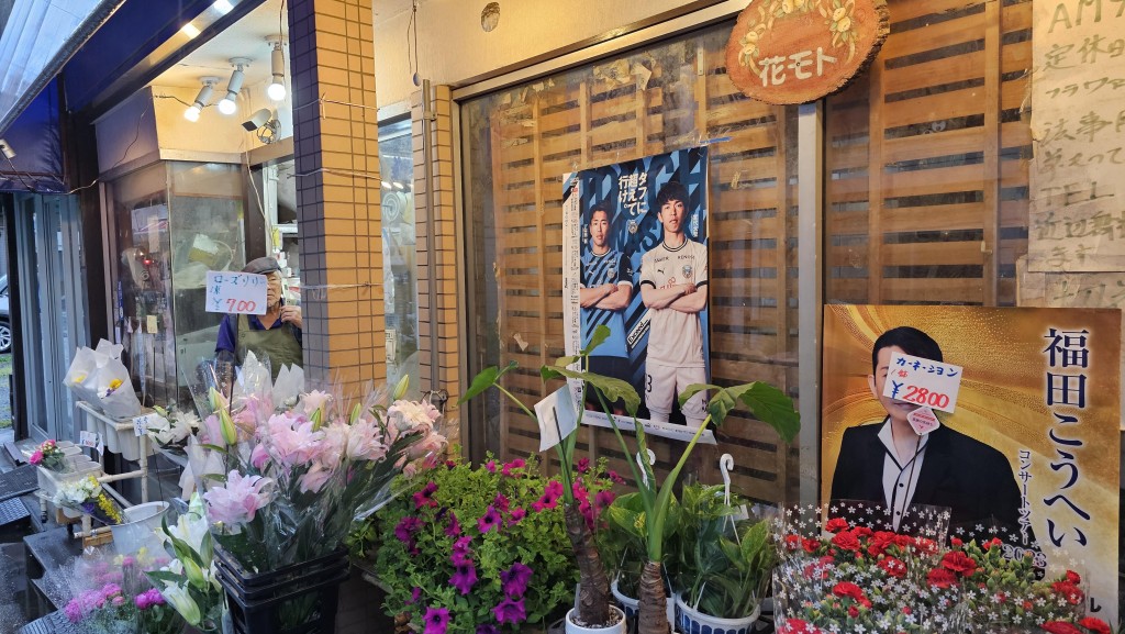沿路商店贴满支持川崎前锋的海报。