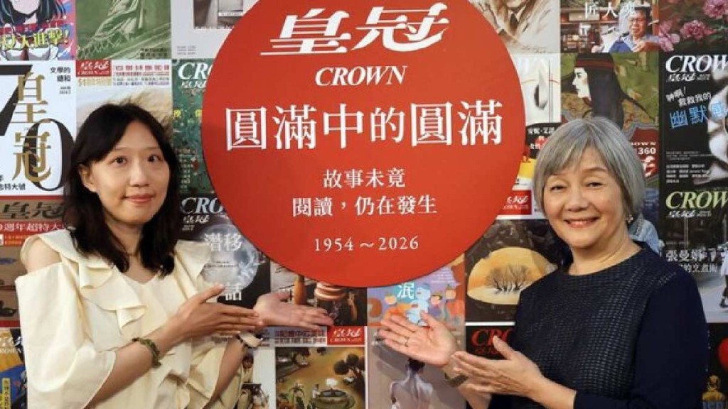 發行人平珩（右）宣布創刊72年的《皇冠雜誌》，將在12月停刊。《皇冠雜誌》