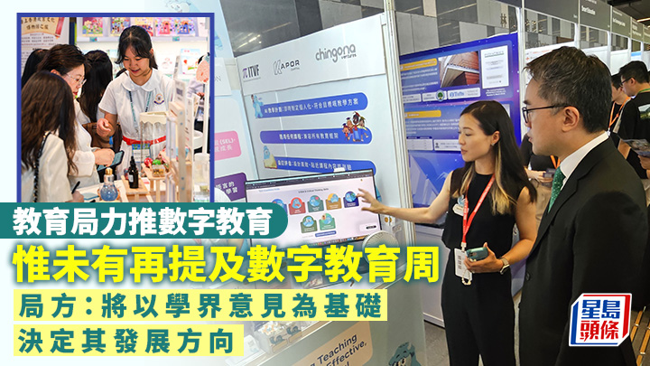 政府大力推動數字教育及以人工智能（AI）輔助教學，並於今年首度舉行數字教育周。資料圖片