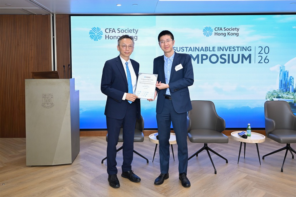 香港特許金融分析師學會會長何敏博士表揚香港大學創立方對於可持續投資研討會的支持。 香港特許金融分析師學會會長何敏博士表揚香港大學創立方對於可持續投資研討會的支持。