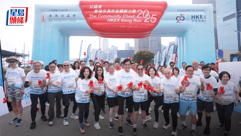 港交所辦金鑼接力跑 逾400人傳遞鑼棍籌970萬 不扣開支全捐公益金