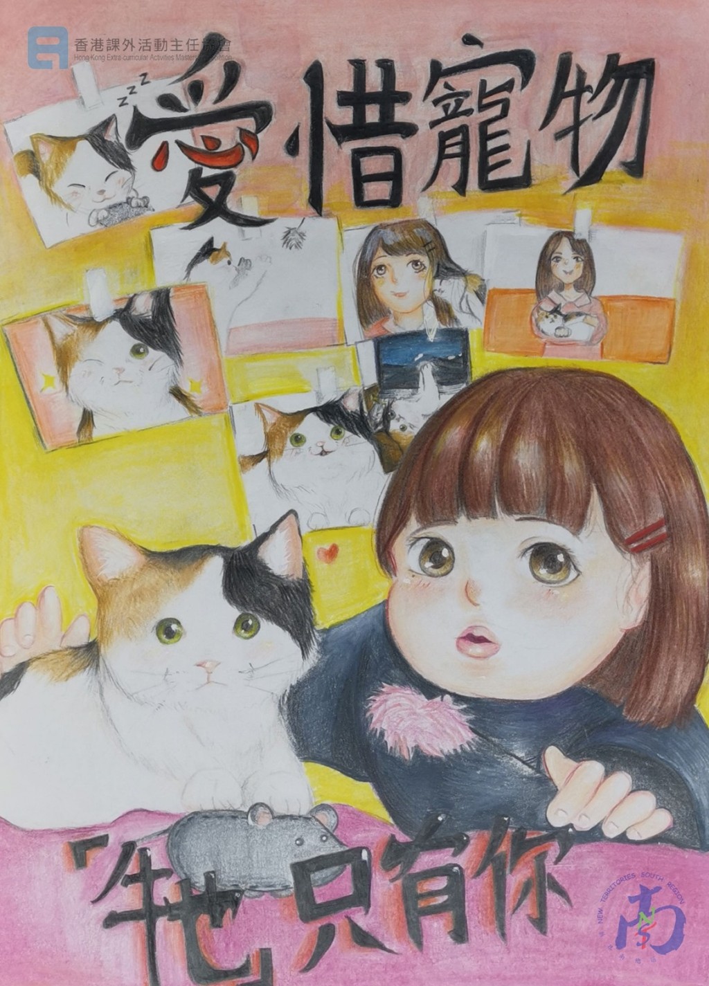 部份得獎作品。香港警察FB