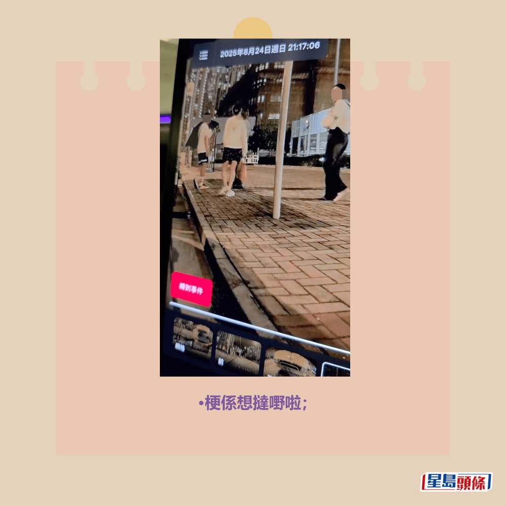 •梗係想撻嘢啦;fb「車cam L(香港群組)」截圖 •梗係想撻嘢啦;fb「車cam L(香港群組)」截圖