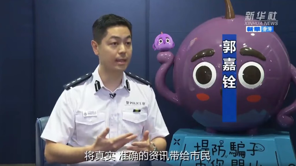 警察公共關係科總警司郭嘉銓。影片截圖