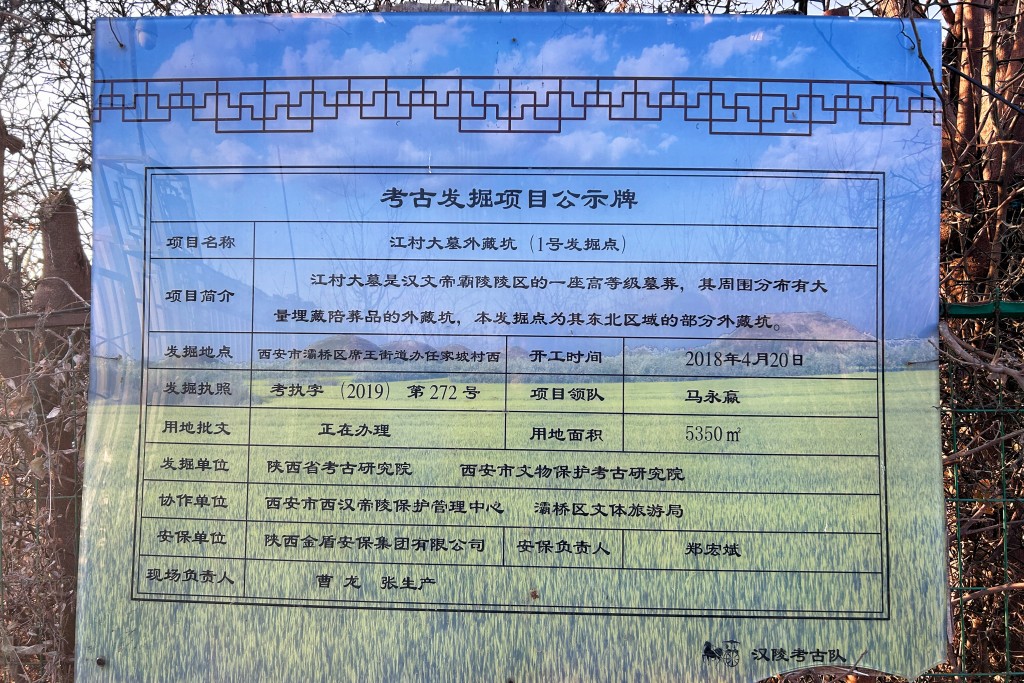 漢文帝霸陵現為考古重地。（微博）