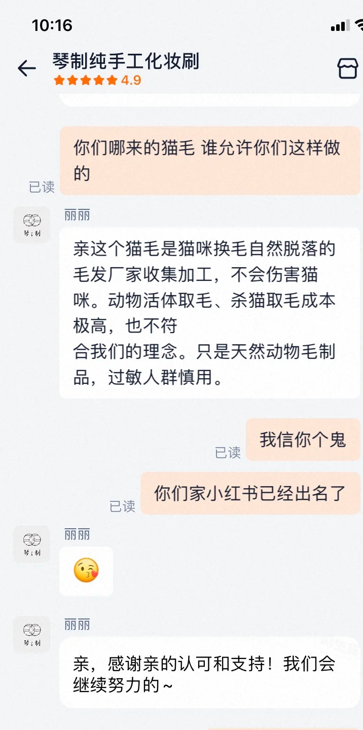 部分店舖声称来源自然脱落猫毛。