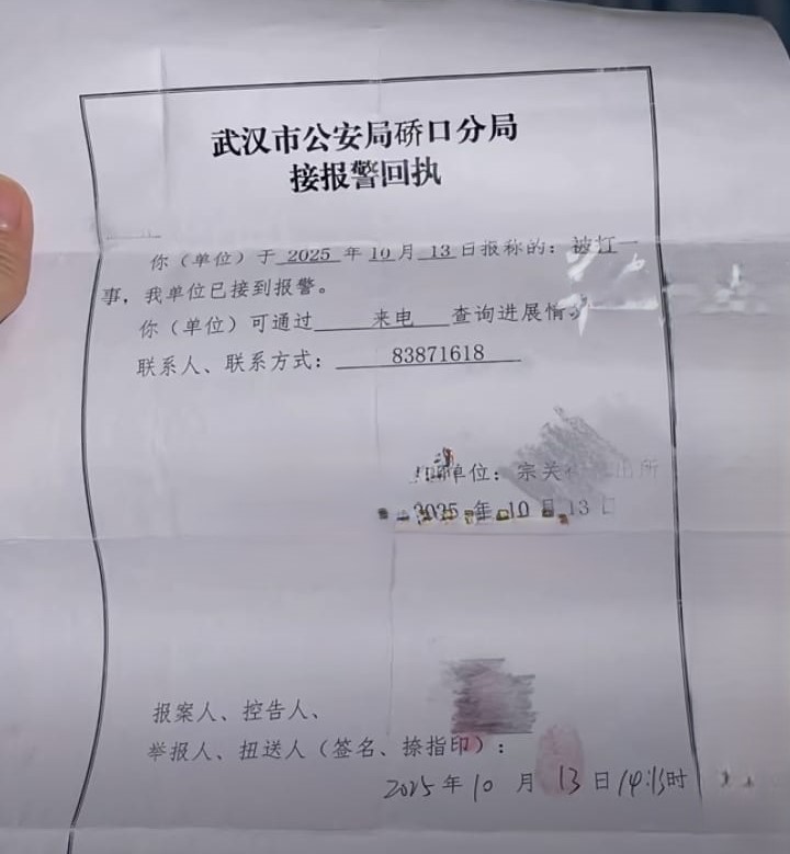 吳女士當日已經報警,並提供報警回執。紅星新聞 吳女士當日已經報警,並提供報警回執。紅星新聞