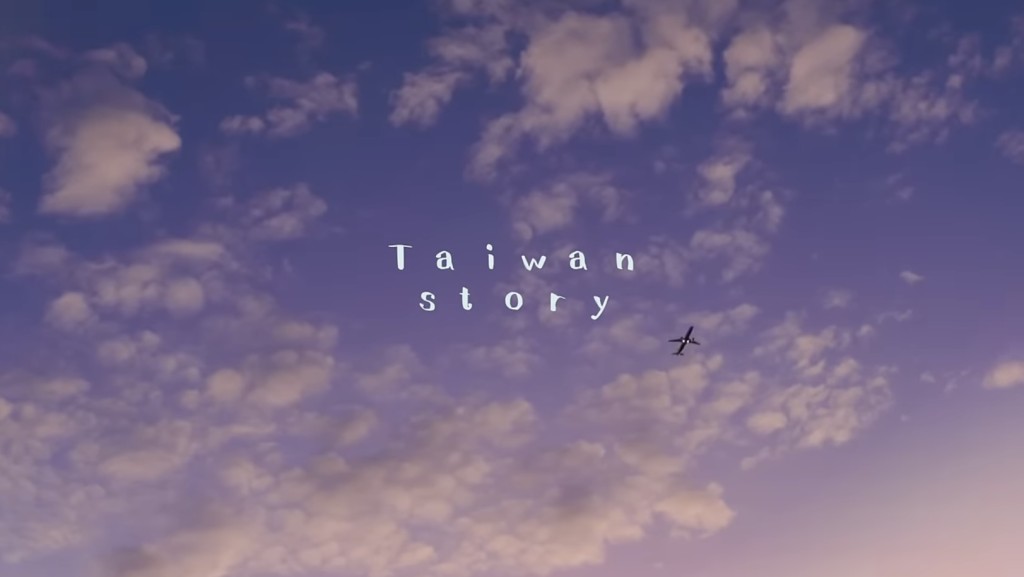 宋兆禮拍攝的「Taiwan Story」勇奪一等獎。 Youtube