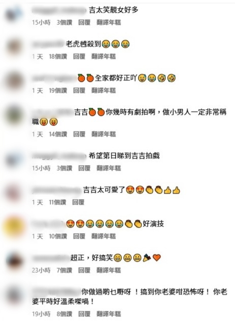 周吉佩的影片網民多意見。