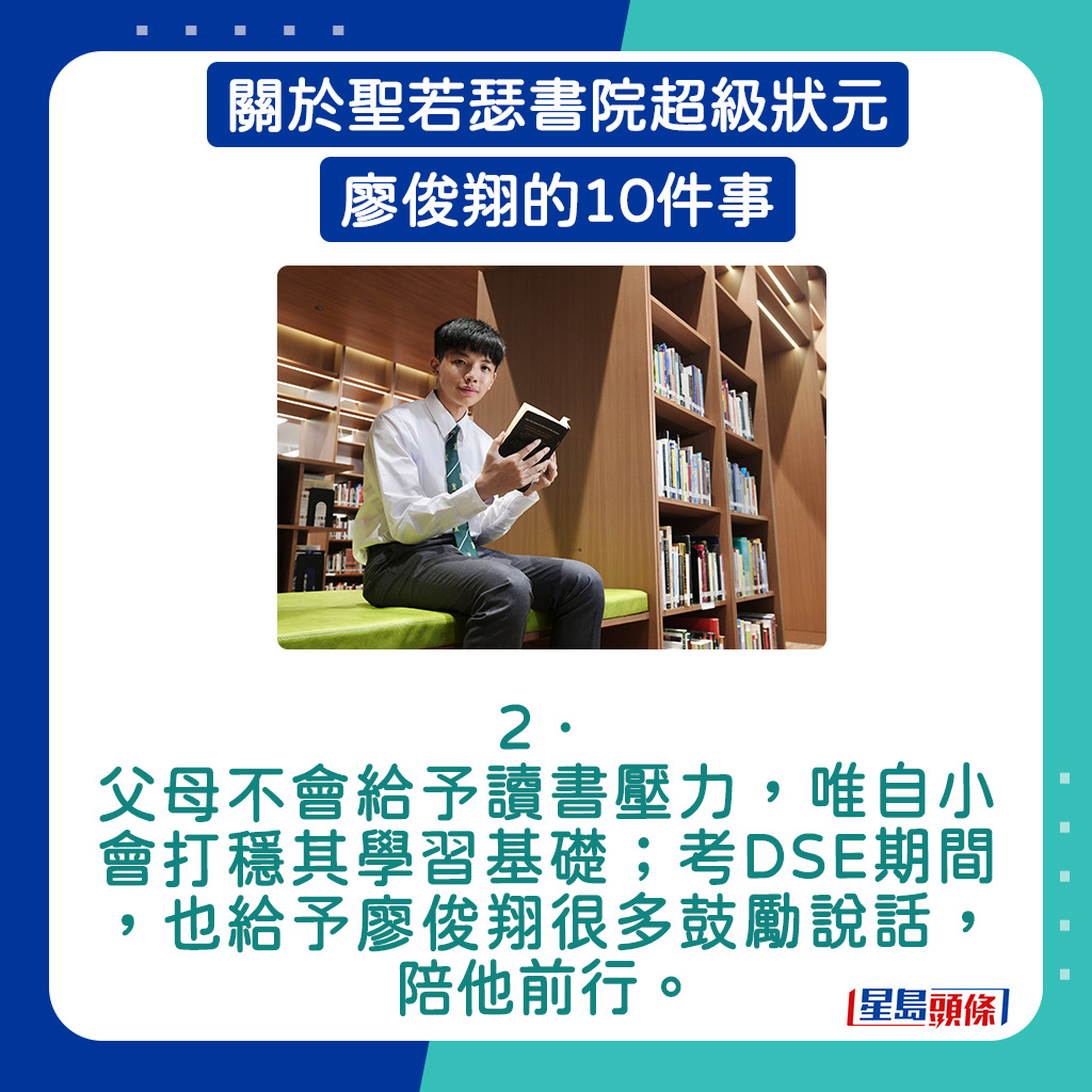 父母不會給予讀書壓力。