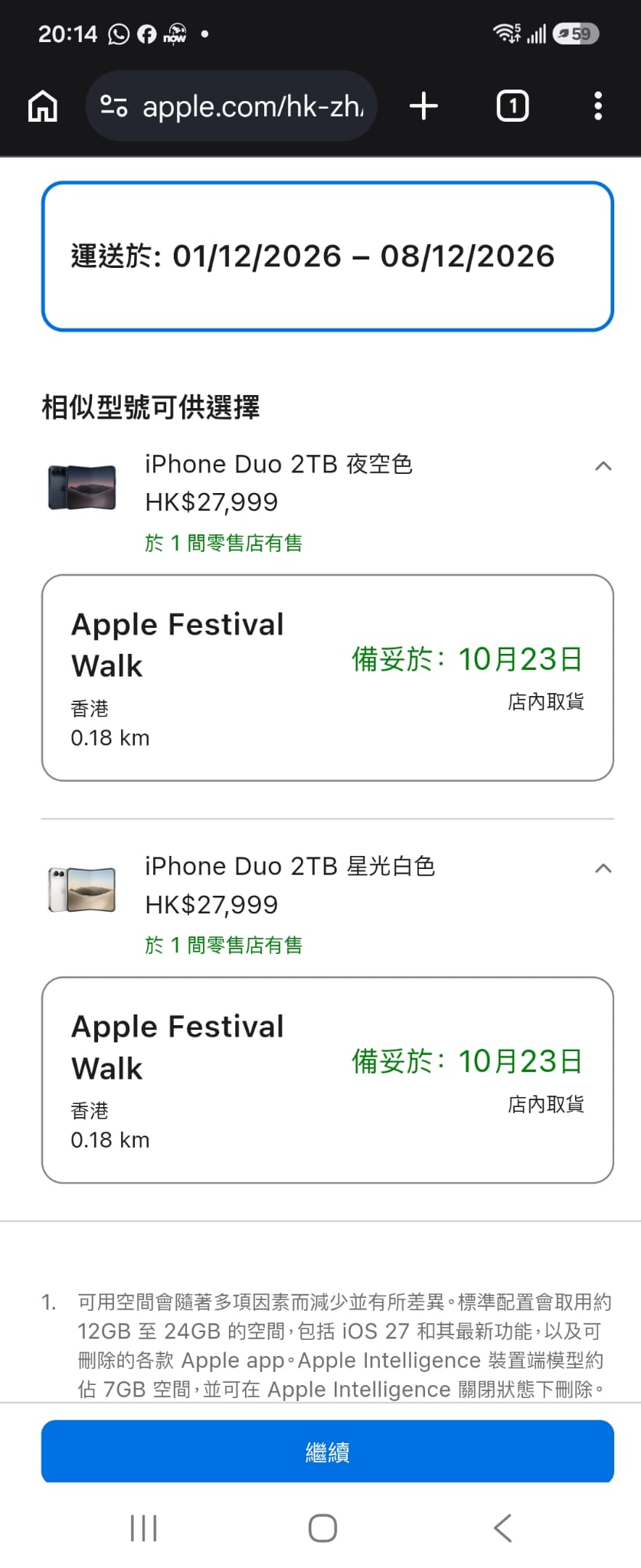 14分鐘，2TB最貴版本還能在10月23日當天取貨。