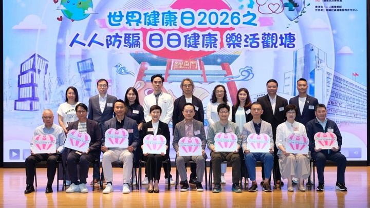 觀塘警區多個團體舉辦康健日活動。