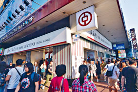 據悉，中銀香港由9月16日將轉按現回贈下調到1至1.5%，新造按揭回贈則削到1.3至1.7%。