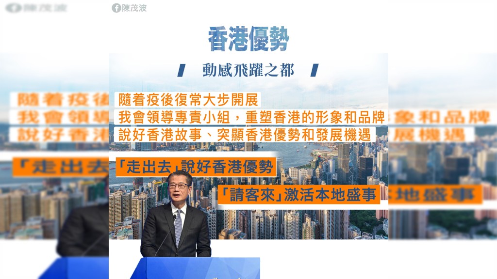 陳茂波指首階段通關後,人流物流將顯著改善,對本港出口零售餐飲有更大支持。陳茂波網誌