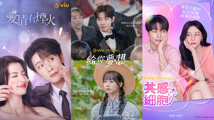 Viu 7月煲劇攻略｜金明洙、姜旻兒「情感轉移」有驚喜  李惠利同黃寅燁初戀再撻着