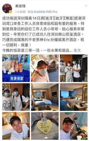 殊不知踏入隔離第8日,Eric被黃竣鋒撞破準備離開酒店。