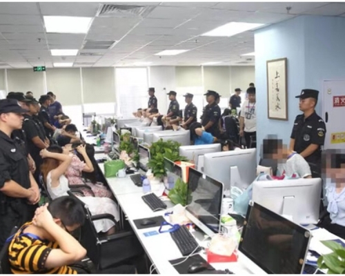 重慶警搗破“網絡算命”詐騙集團,210多名疑犯被捕。網圖