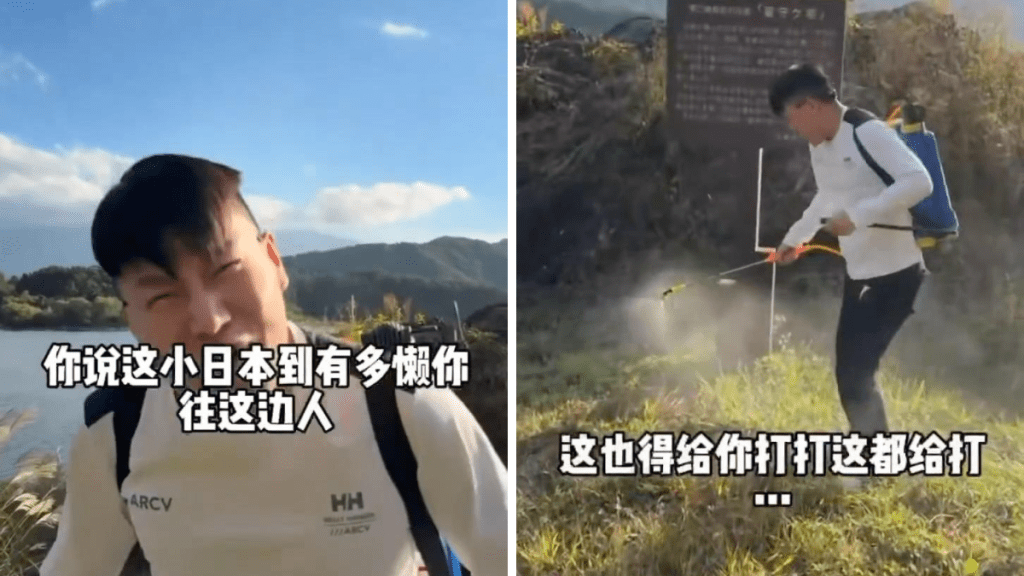 一名內地網紅於該地著名景點「留守岩」拍攝打卡影片，並向附近草地噴灑不明液體。