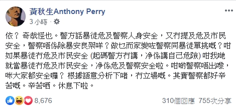 秋生连环发文寸警方。facebook