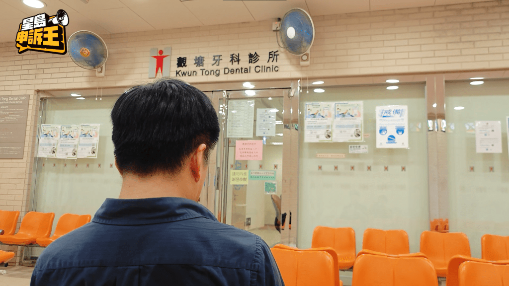 政府服務不涵蓋相關手術,而私家診所收費昂貴,令他萌生北上整牙的念頭。 政府服務不涵蓋相關手術,而私家診所收費昂貴,令他萌生北上整牙的念頭。