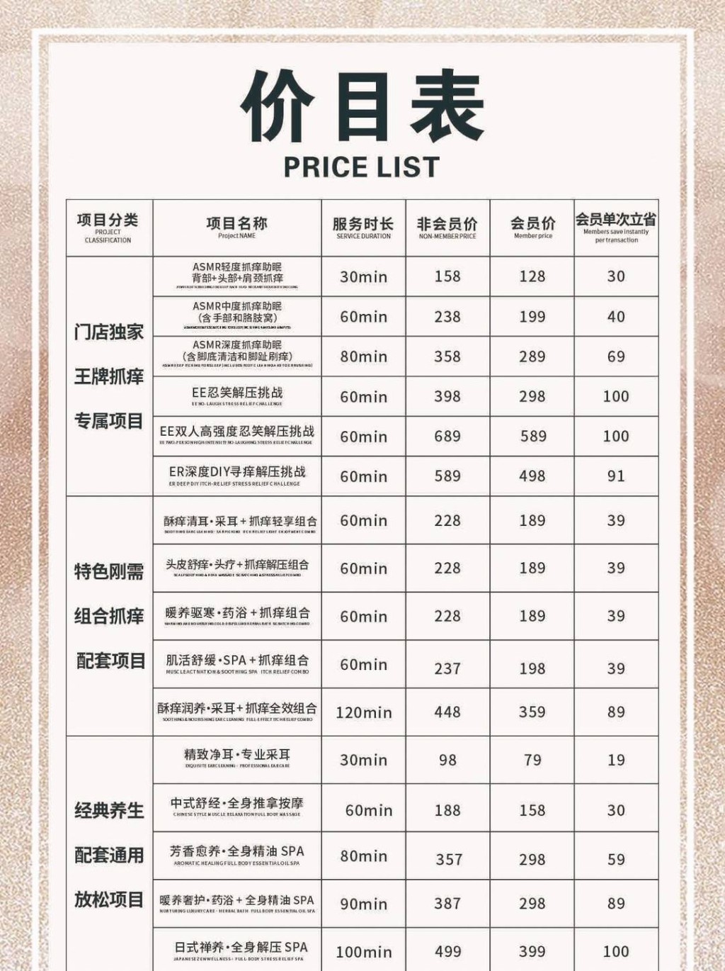 「𢯎痕」館最受歡迎的項目是80分鐘助眠套餐。