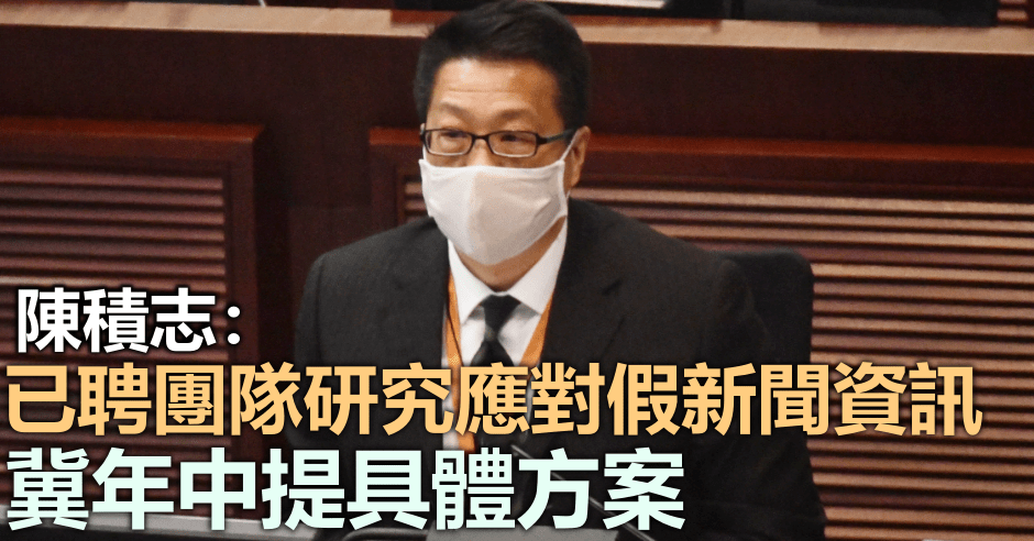 陳積志期望年中完成所有報告後，可以提出具體方案。資料圖片