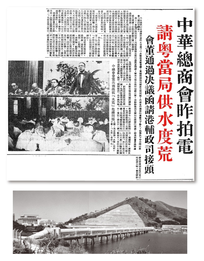 中總倡議和促成粵港政府合作，達成東江水輸港協議，自此東江之水越山來，解決困擾香港多年的水荒問題。
