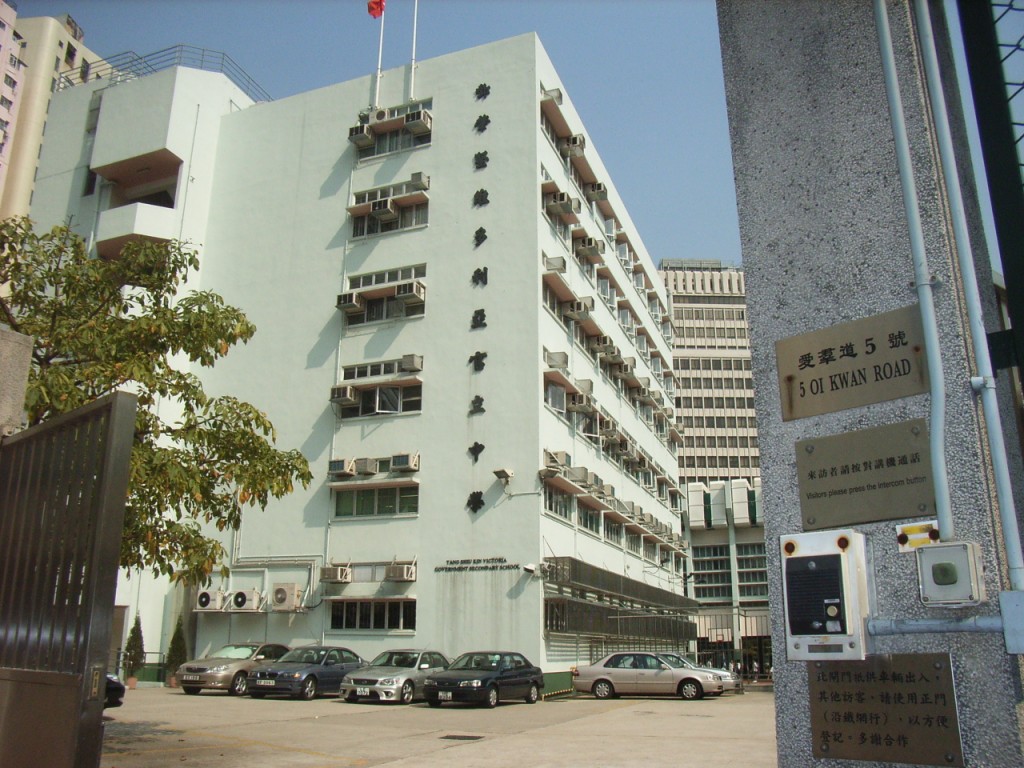 長洲官中中一至中三級學生在完成初中課程後,將於鄧肇堅維多利亞官立中學升讀中四。(圖片來源:鄧肇堅維多利亞官立中學網站) 長洲官中中一至中三級學生在完成初中課程後,將於鄧肇堅維多利亞官立中學升讀中四。(圖片來源:鄧肇堅維多利亞官立中學網站)
