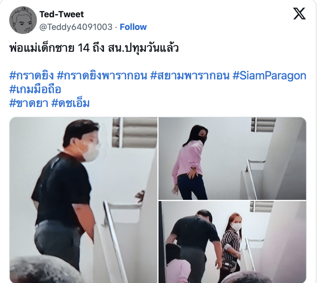 有泰媒记者拍到疑似枪手父母抵达警局助查，并把照片放上社交媒体。