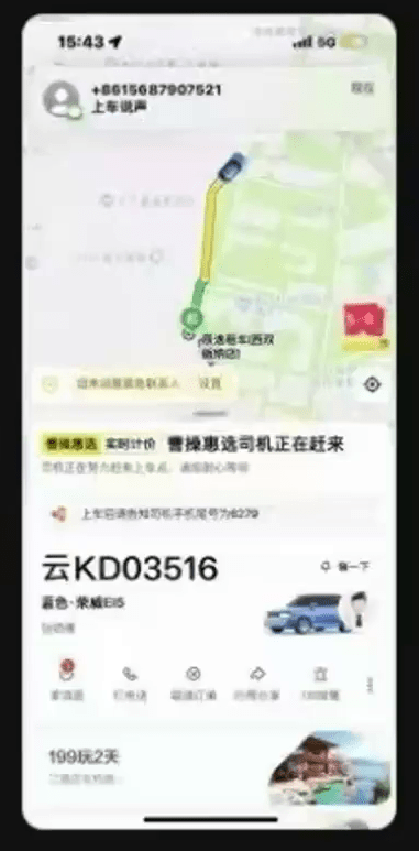 據稱最後定位在緬北。 大象新聞 據稱最後定位在緬北。 大象新聞