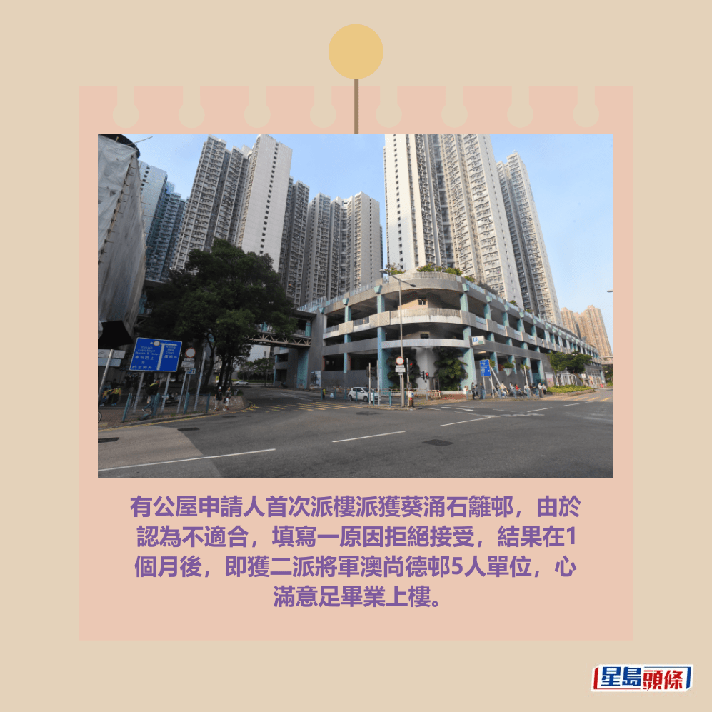 尚德邨。資料圖片 尚德邨。資料圖片