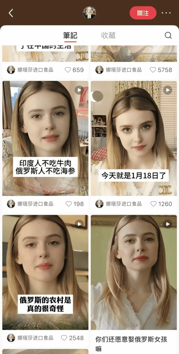 AI換臉的女子活躍於中國各大社交媒體。
