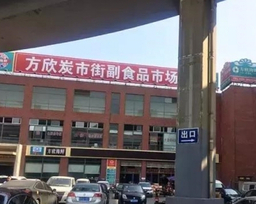 西安方欣市場驗出南美進口凍蝦包裝上有新冠病毒。(網圖)