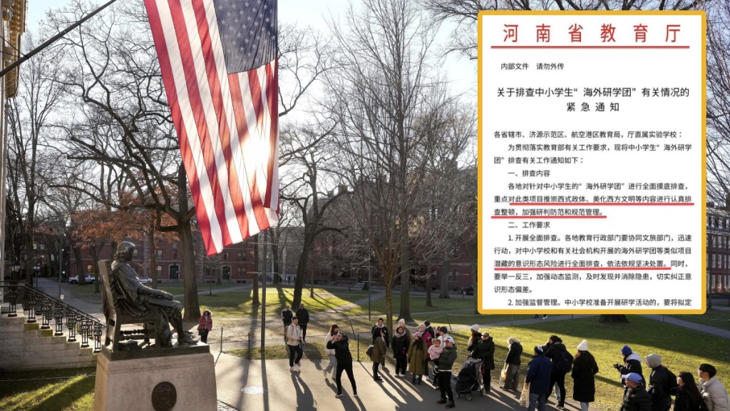 多地傳排查海外遊學團,防意識形態風險。