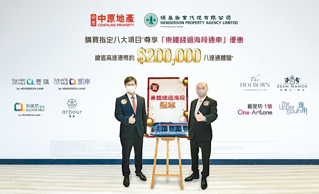 恒基旗下八大樓盤推出優惠吸客。圖左為恒基韓家輝。