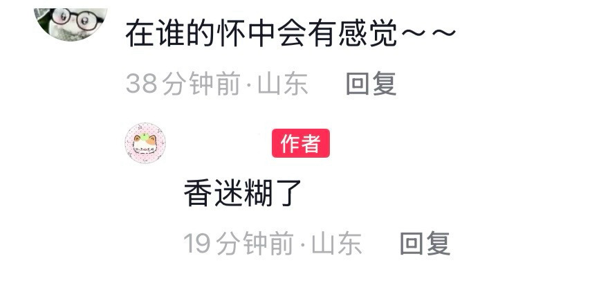 女事主朋友圈發文炫耀曝光,惹網民熱議。 女事主朋友圈發文炫耀曝光,惹網民熱議。