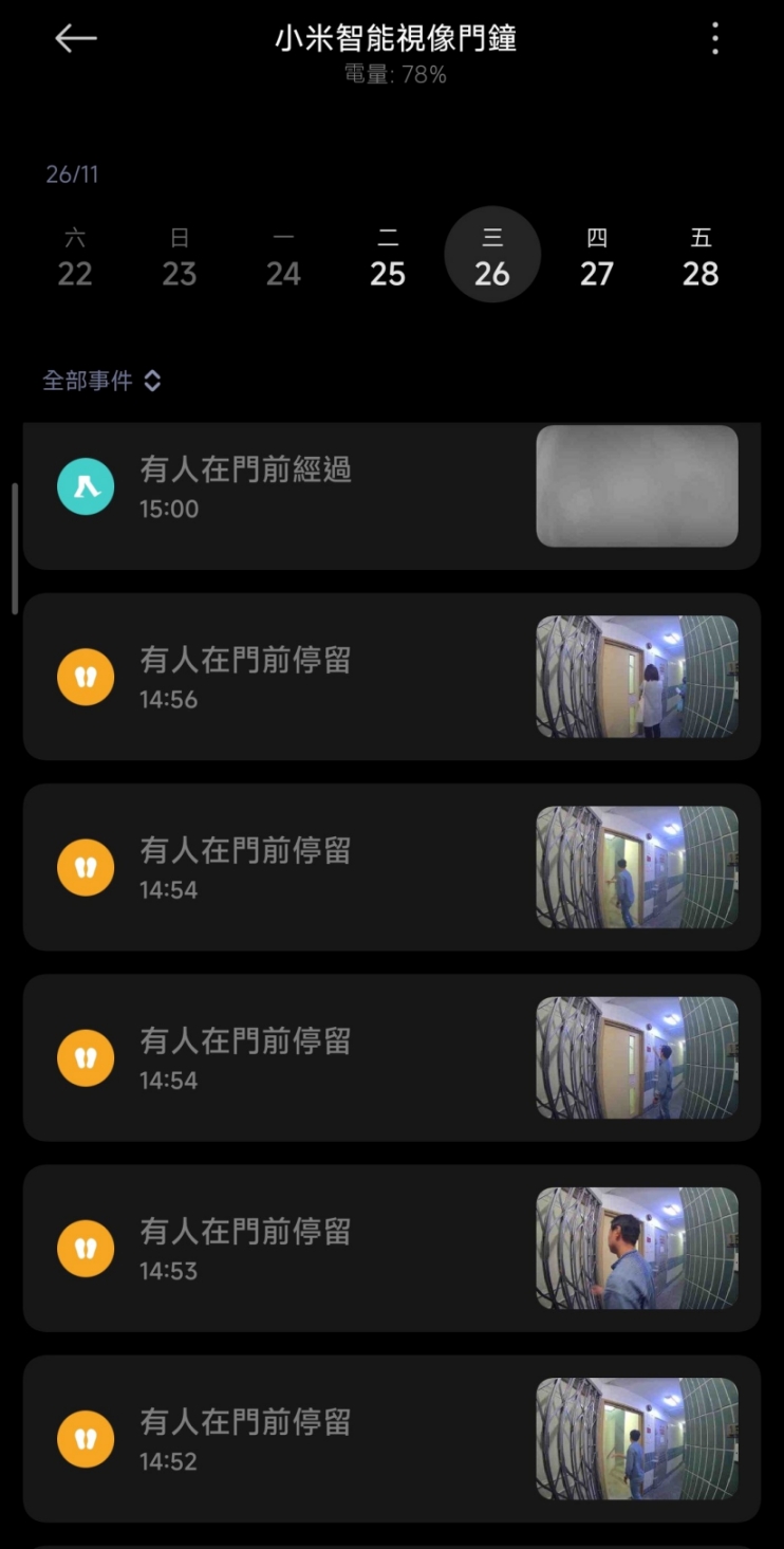 居民分享的門前閉路電視片段。