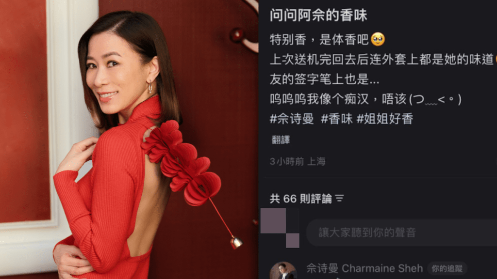 50歲佘詩曼超強體香令人神魂顛倒？粉絲狂聞一物如「癡漢」  本尊親回兩字顯幽默