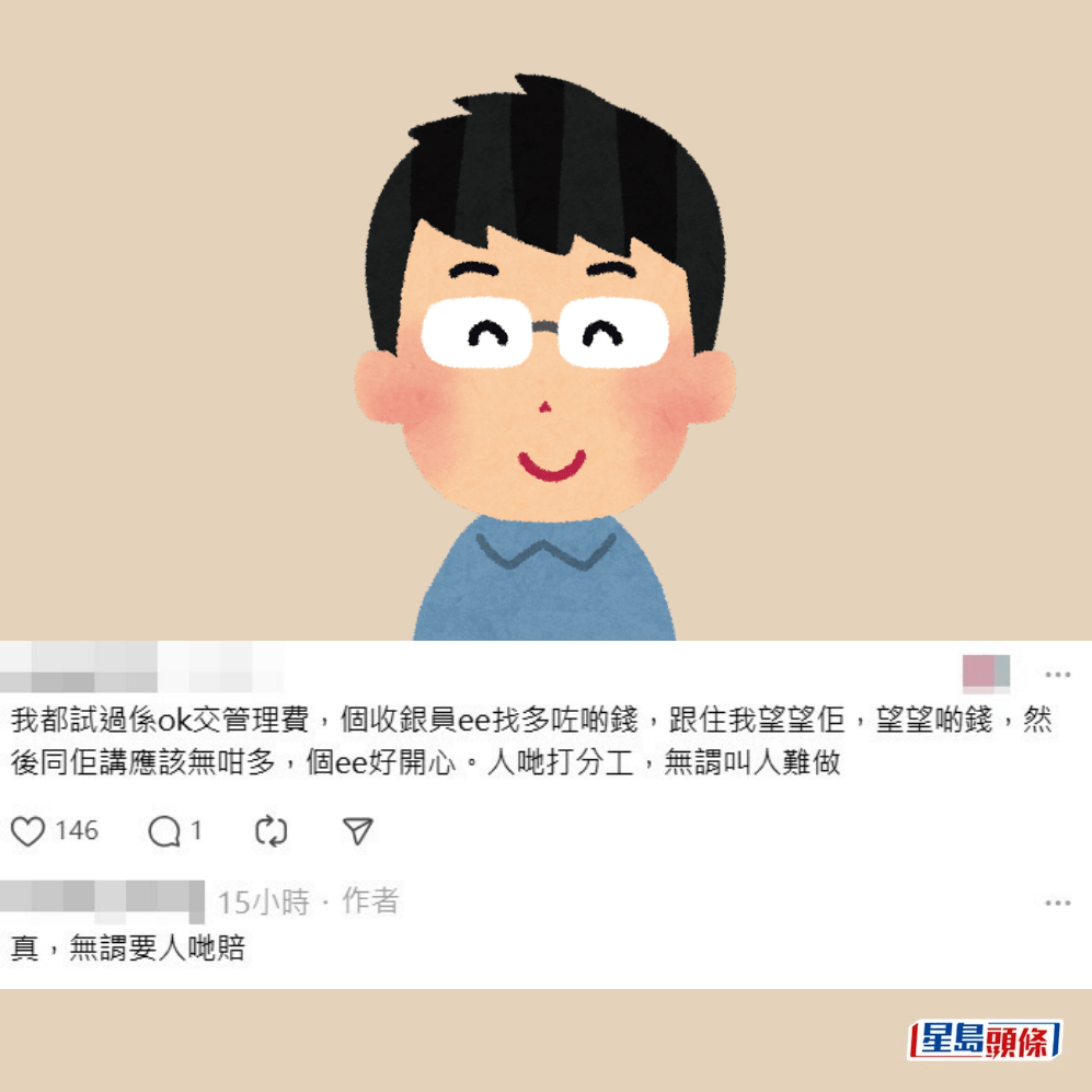 樓主:真,無謂要人哋賠。Threads截圖 樓主:真,無謂要人哋賠。Threads截圖