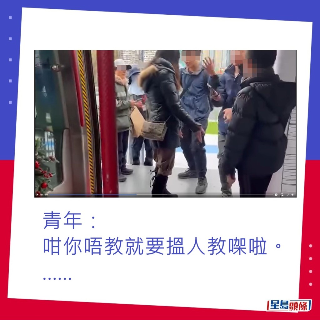 青年：咁你唔教就要搵人教㗎啦。fb「香港交通及突发事故报料区」截图